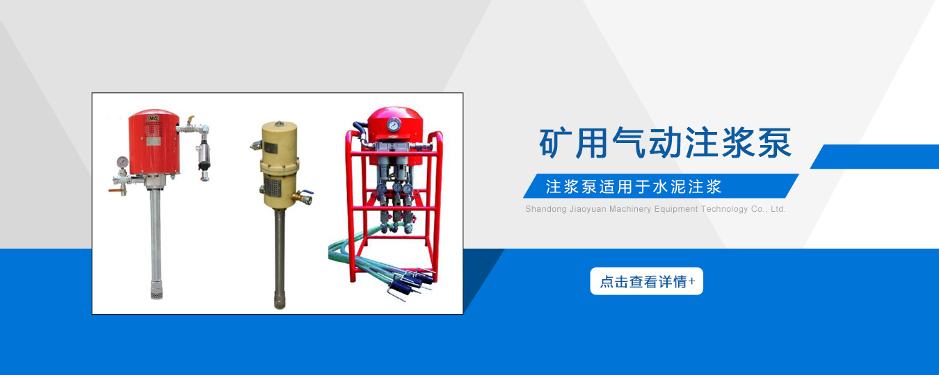 1723012989589294.jpg 礦用啟動(dòng)注漿泵.jpg